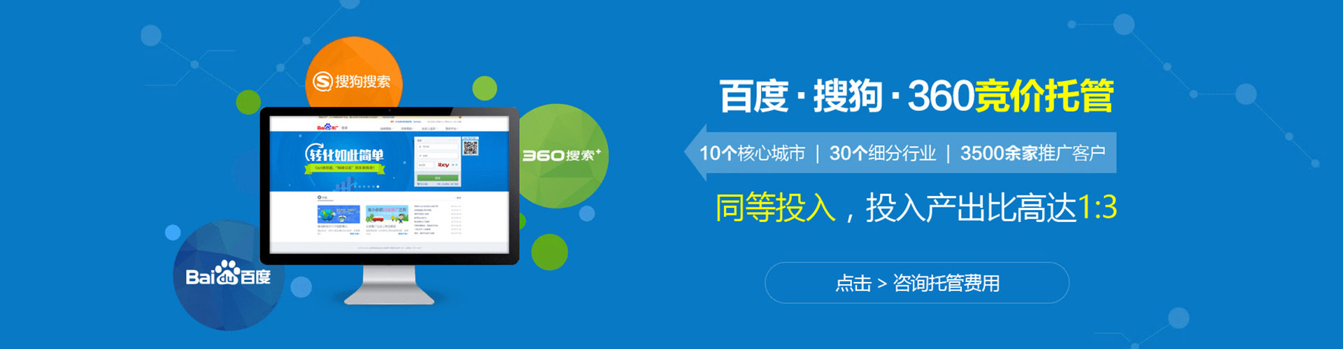 澳门竞价推广